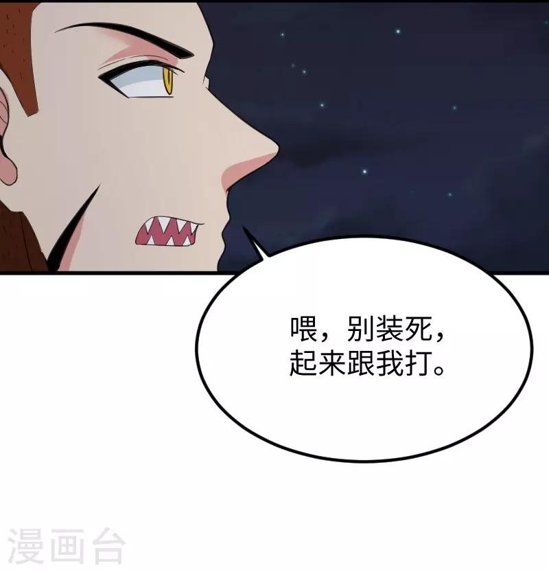 第326话 苏醒22