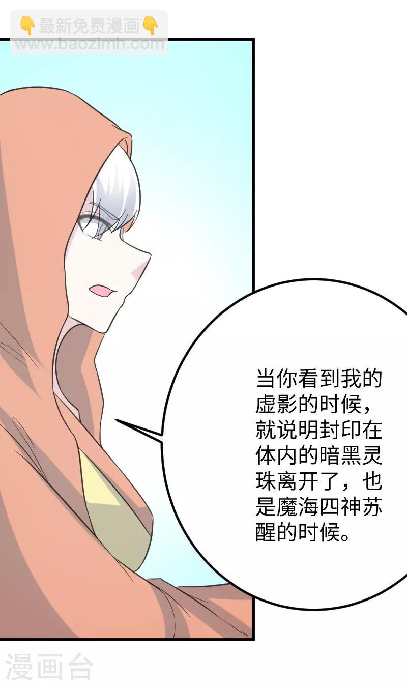 第326话 苏醒28