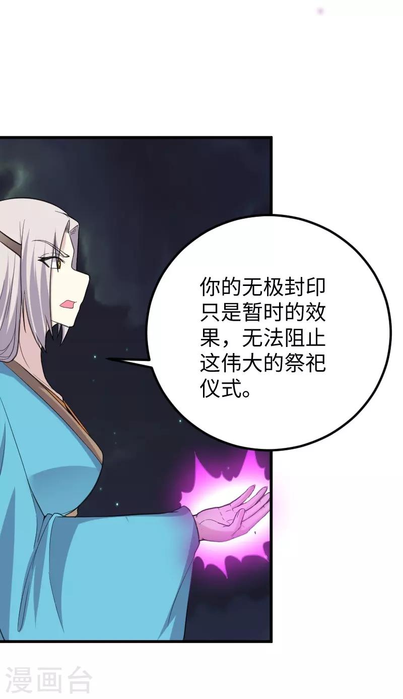 第326话 苏醒3