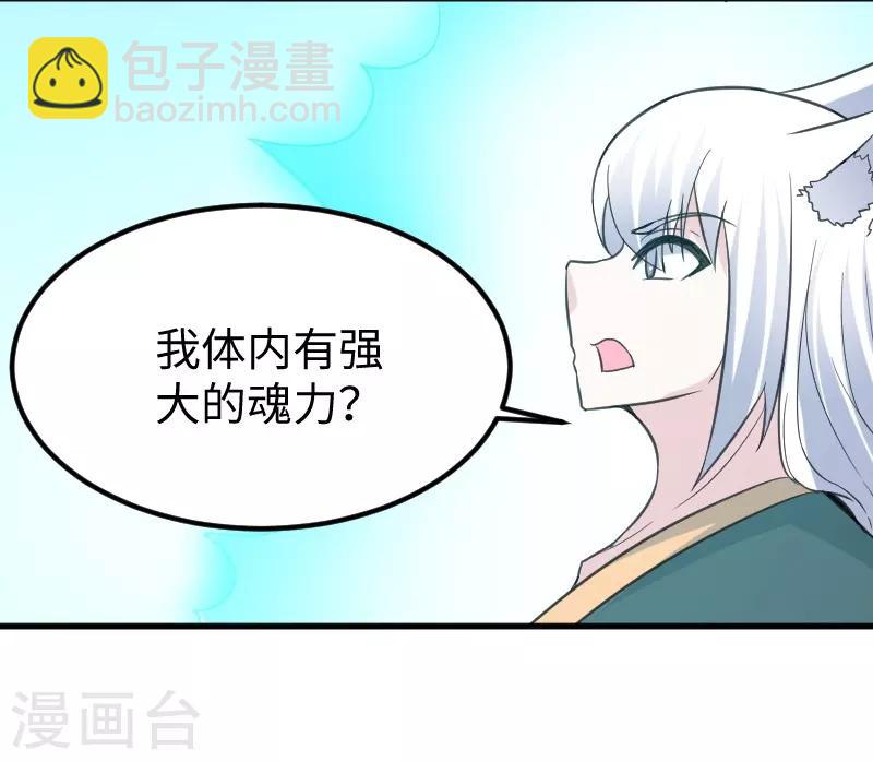 第326话 苏醒30