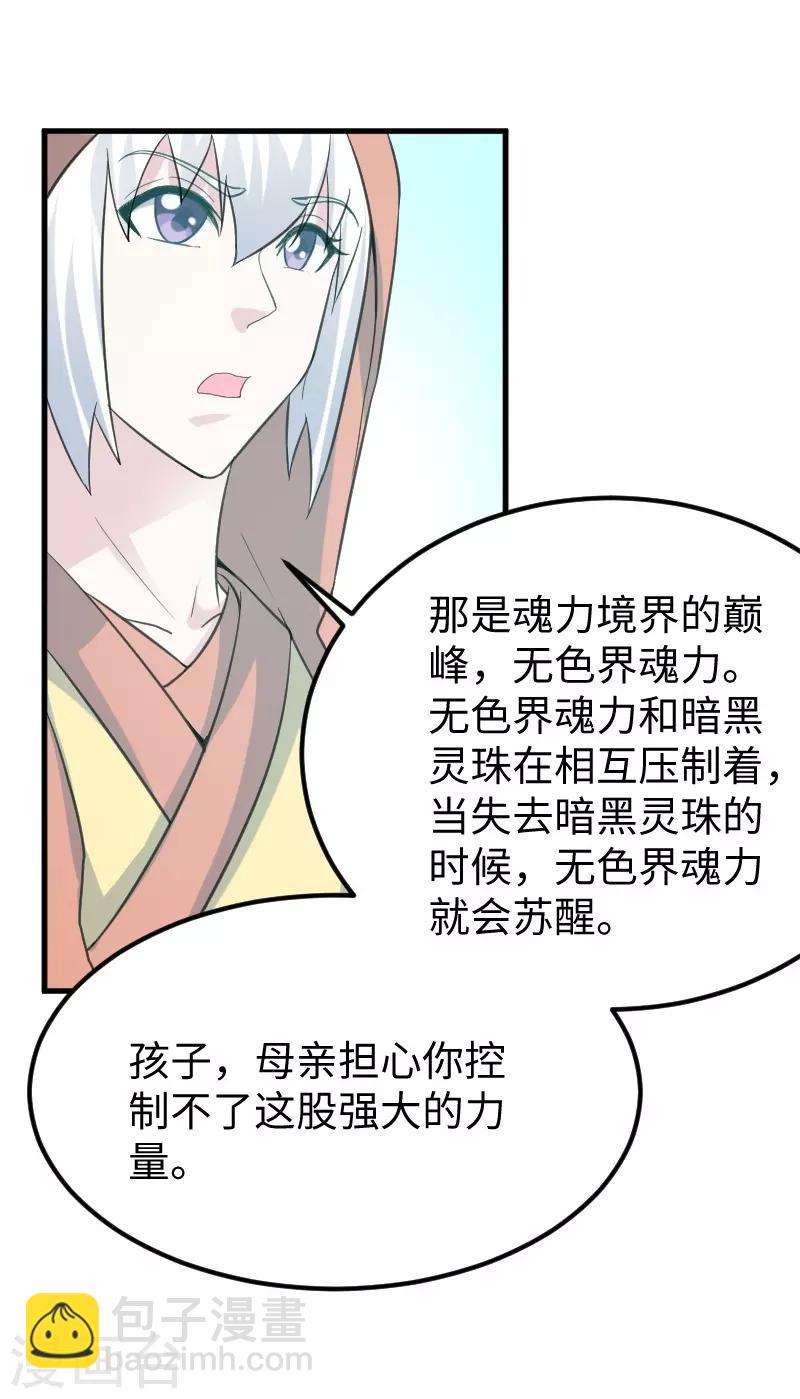 第326话 苏醒31