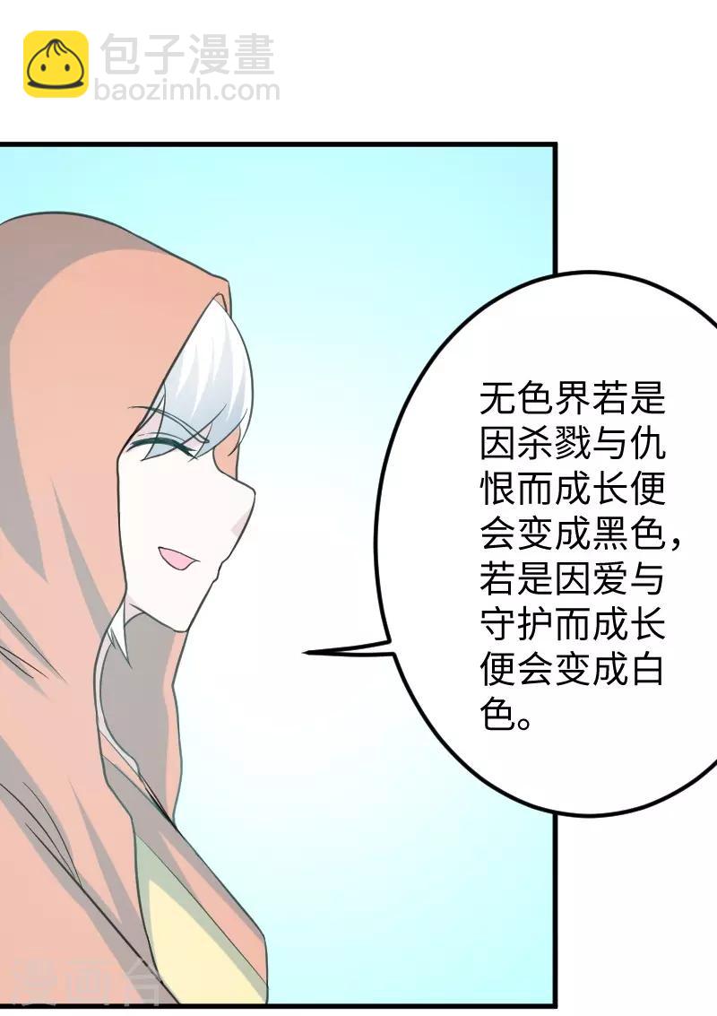 第326话 苏醒33