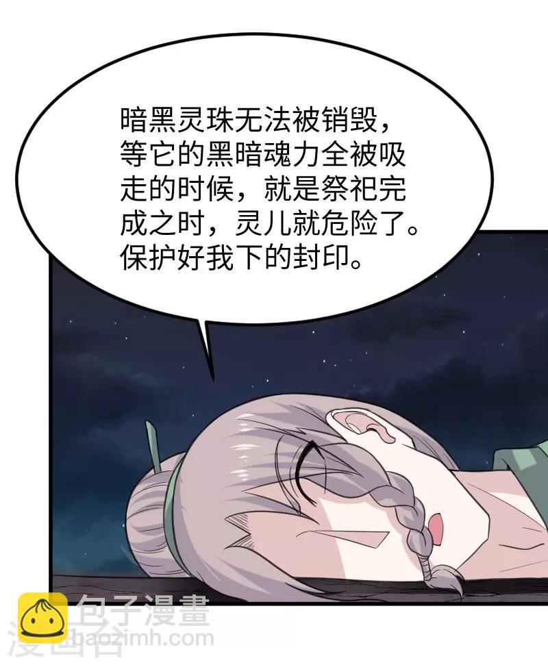 第326话 苏醒7