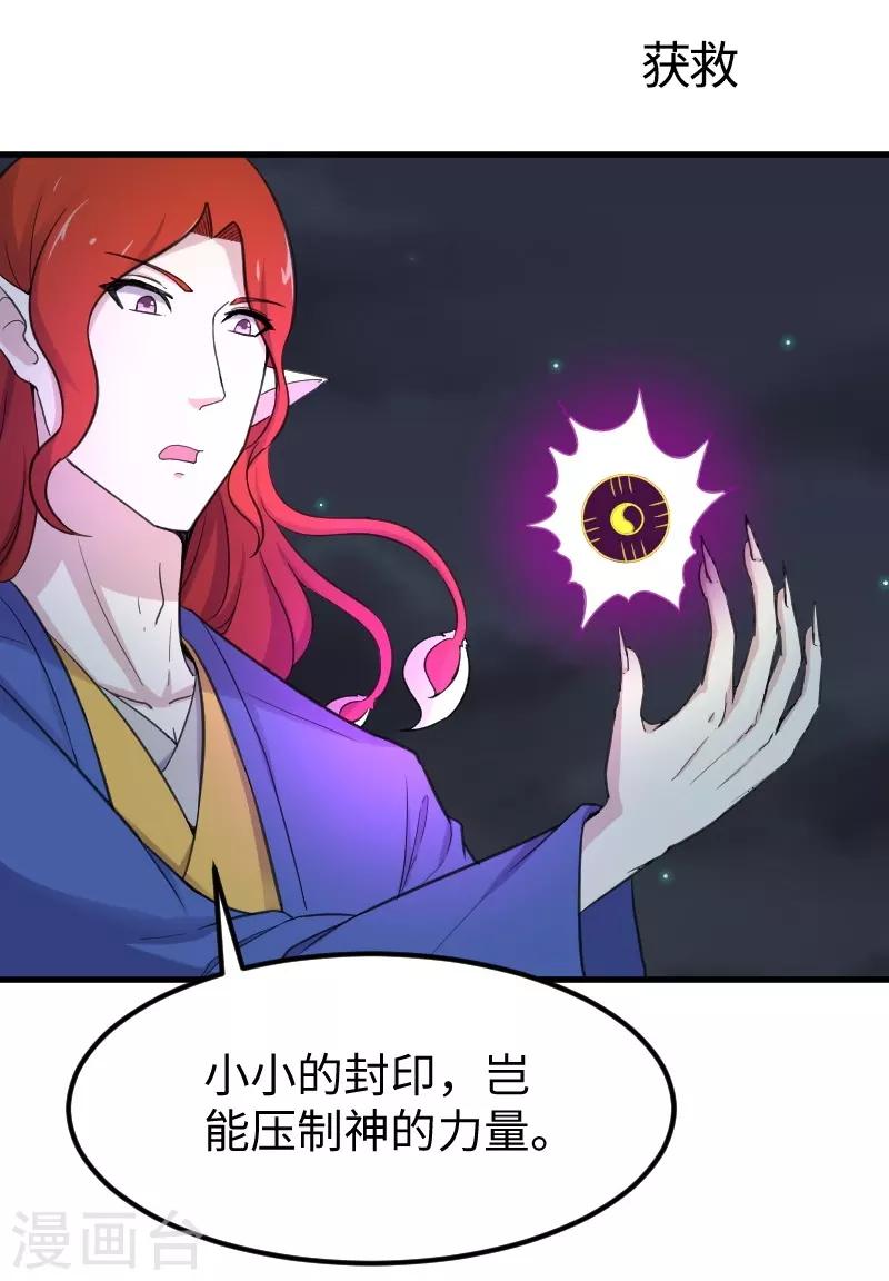 第327话 获救1