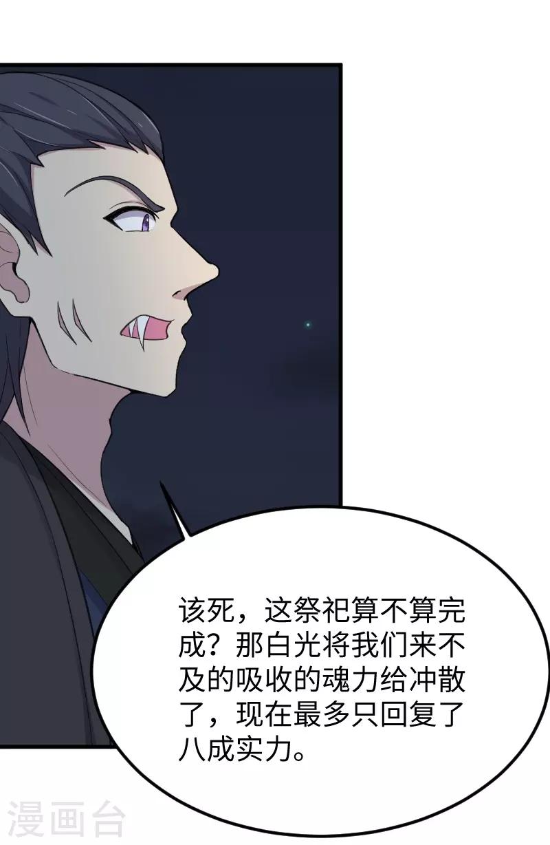 第327话 获救19