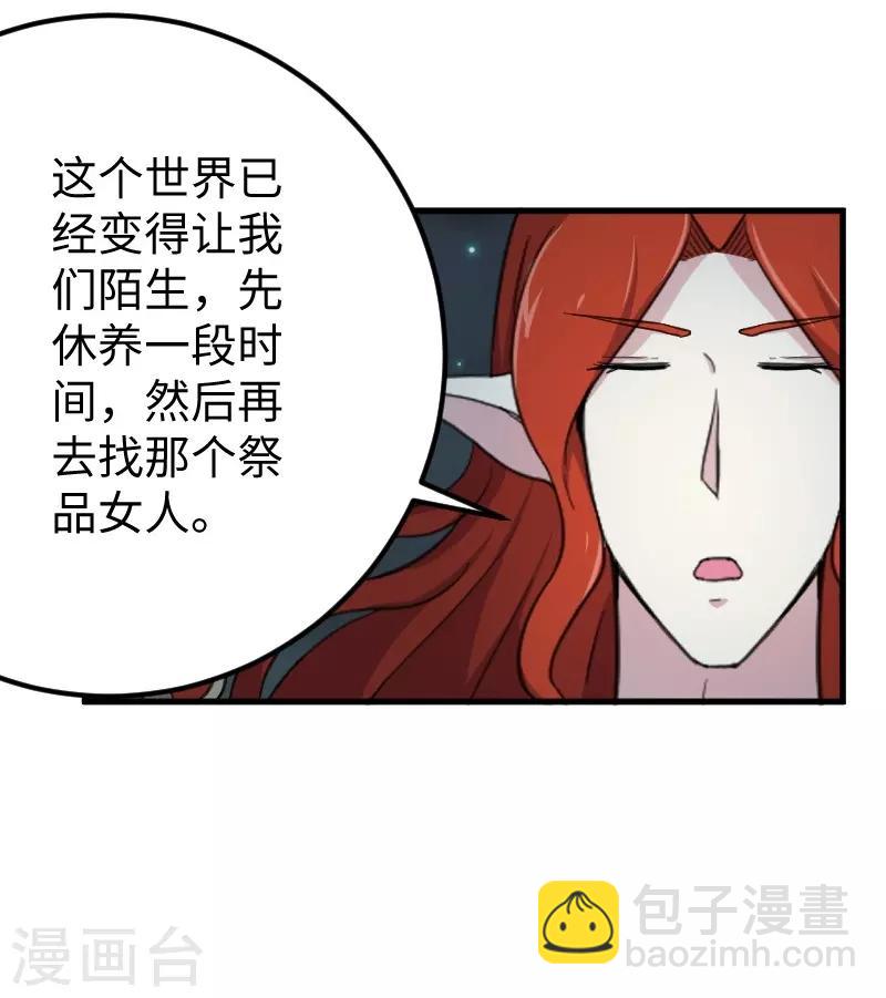 第327话 获救20