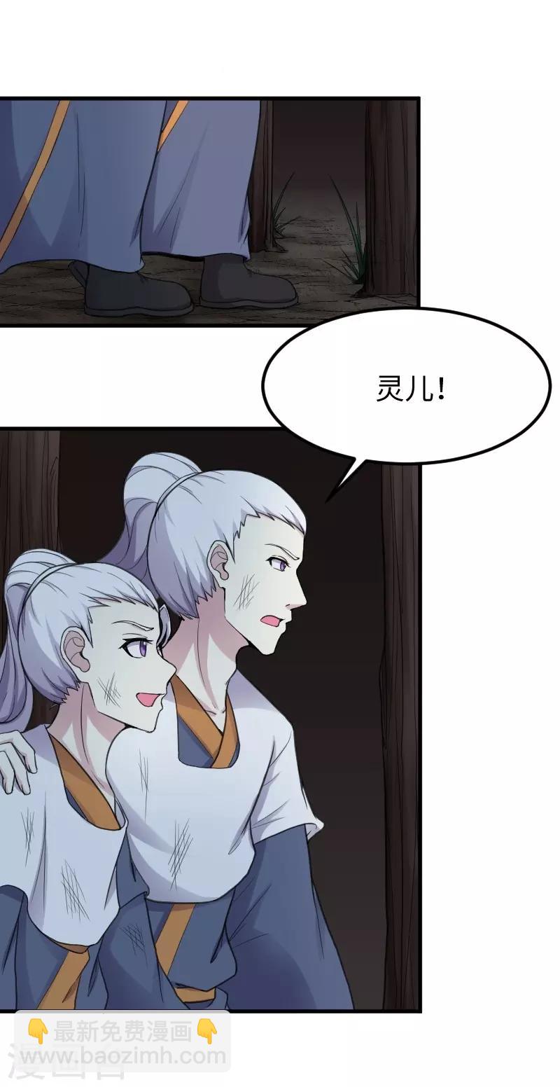 第327话 获救26
