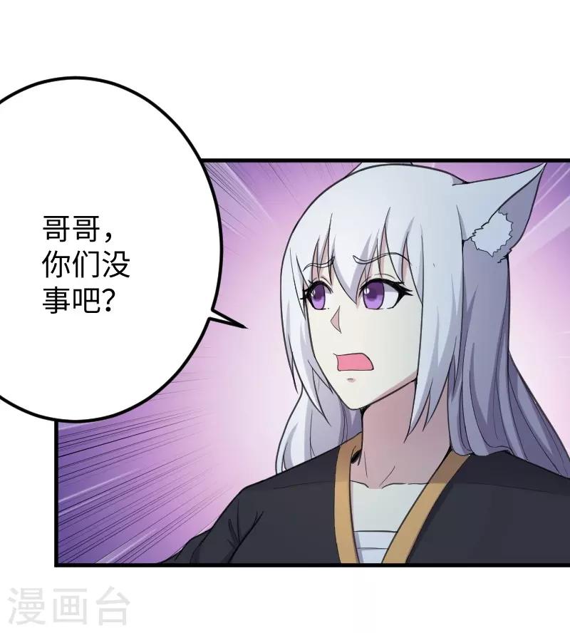 第327话 获救27