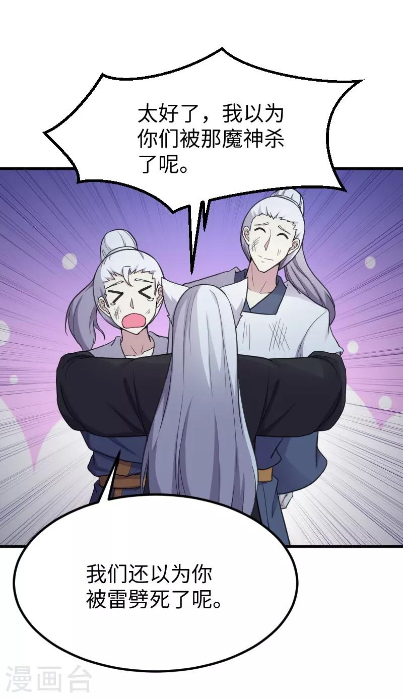 第327话 获救28