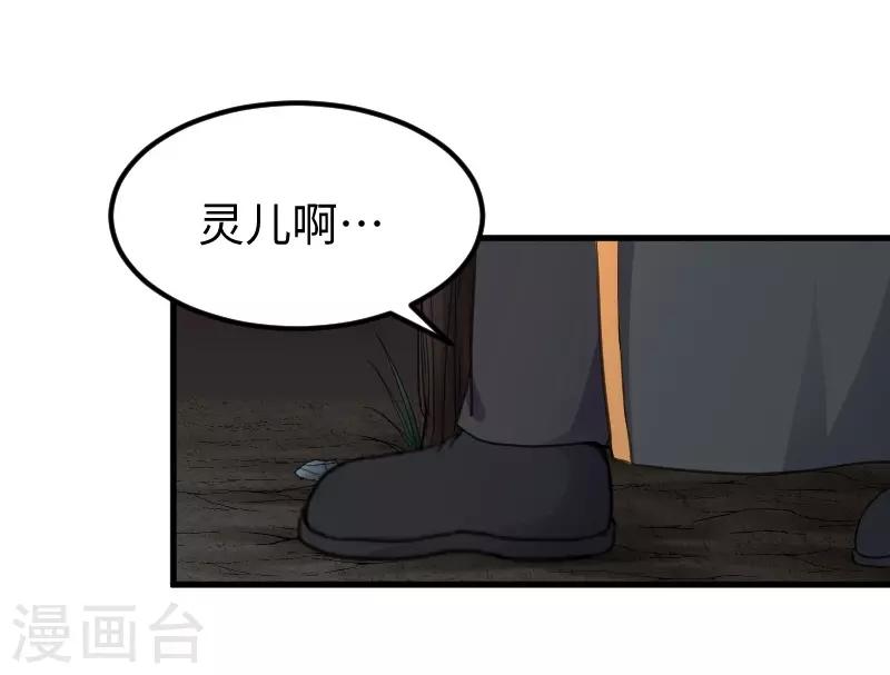 第327话 获救30