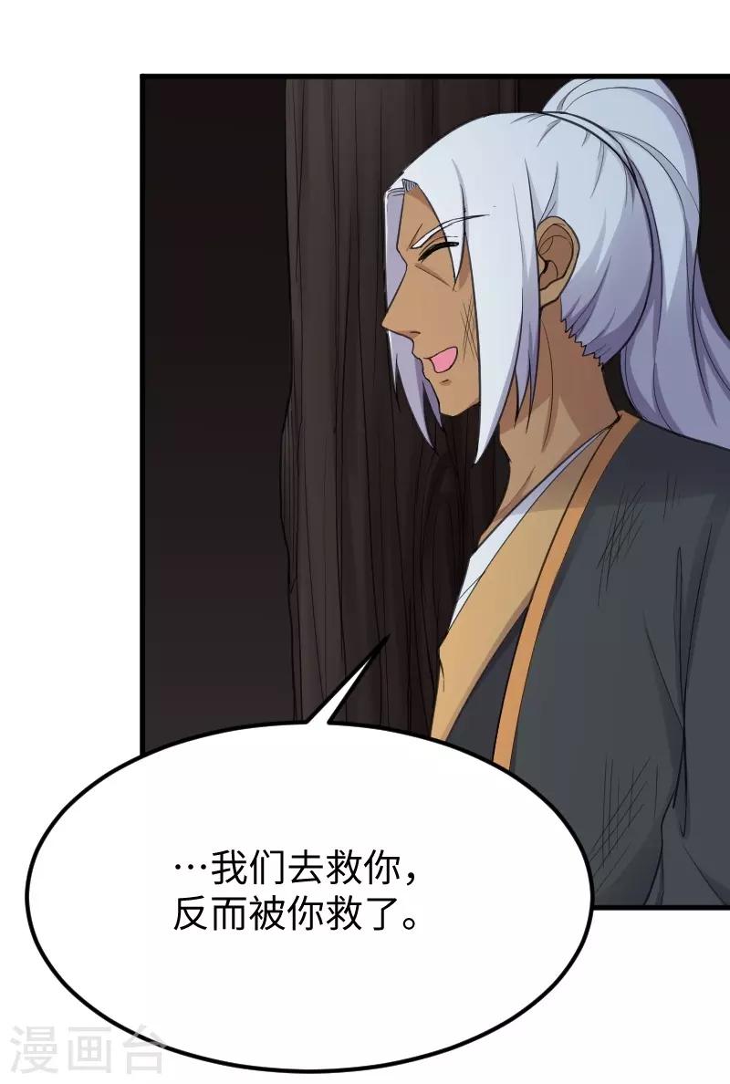 第327话 获救31