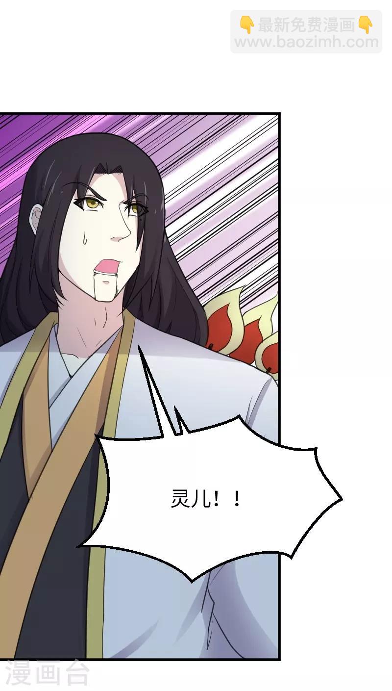 第327话 获救8