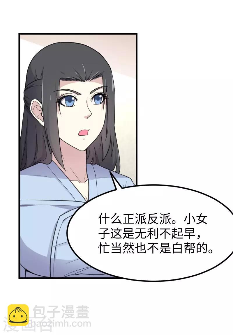 第328话 无利不起早40