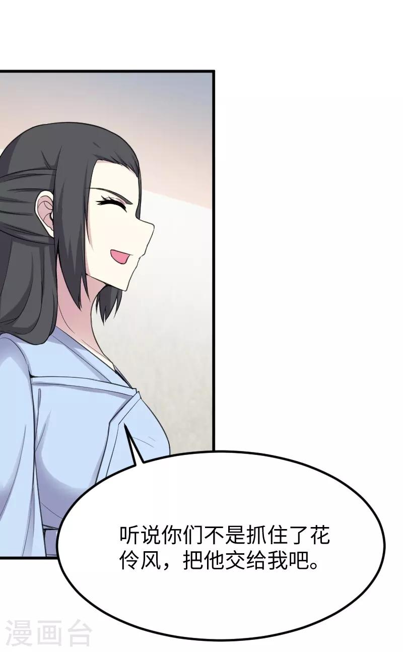 第329话 乖乖跟姐走2