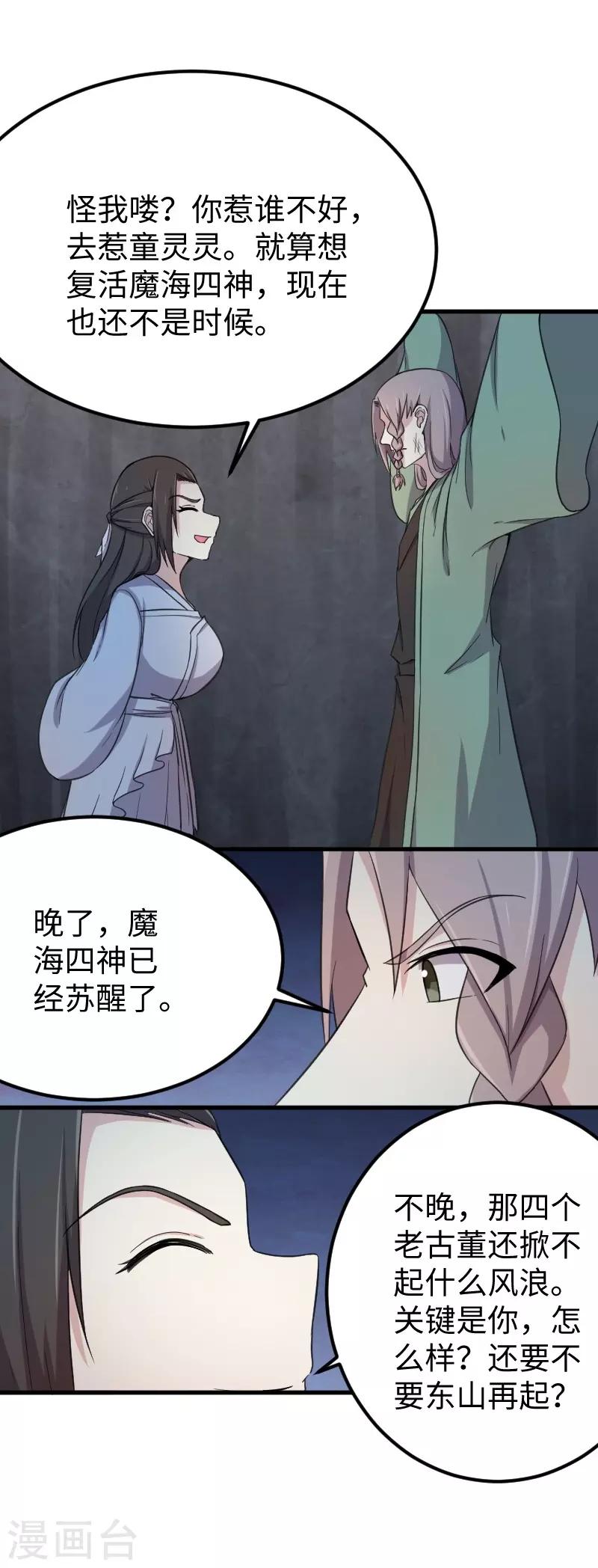 第329话 乖乖跟姐走20