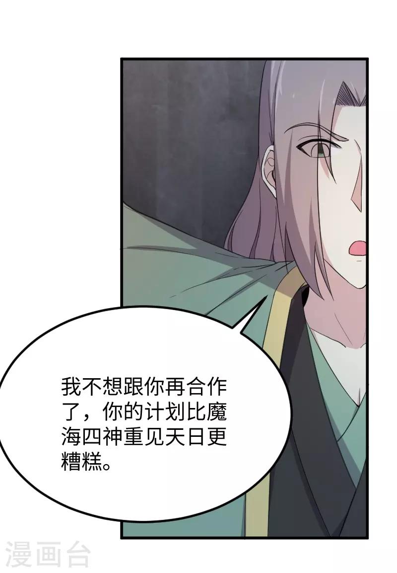 第329话 乖乖跟姐走21