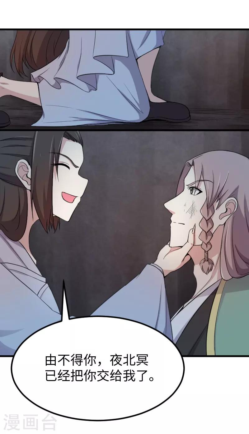 第329话 乖乖跟姐走24