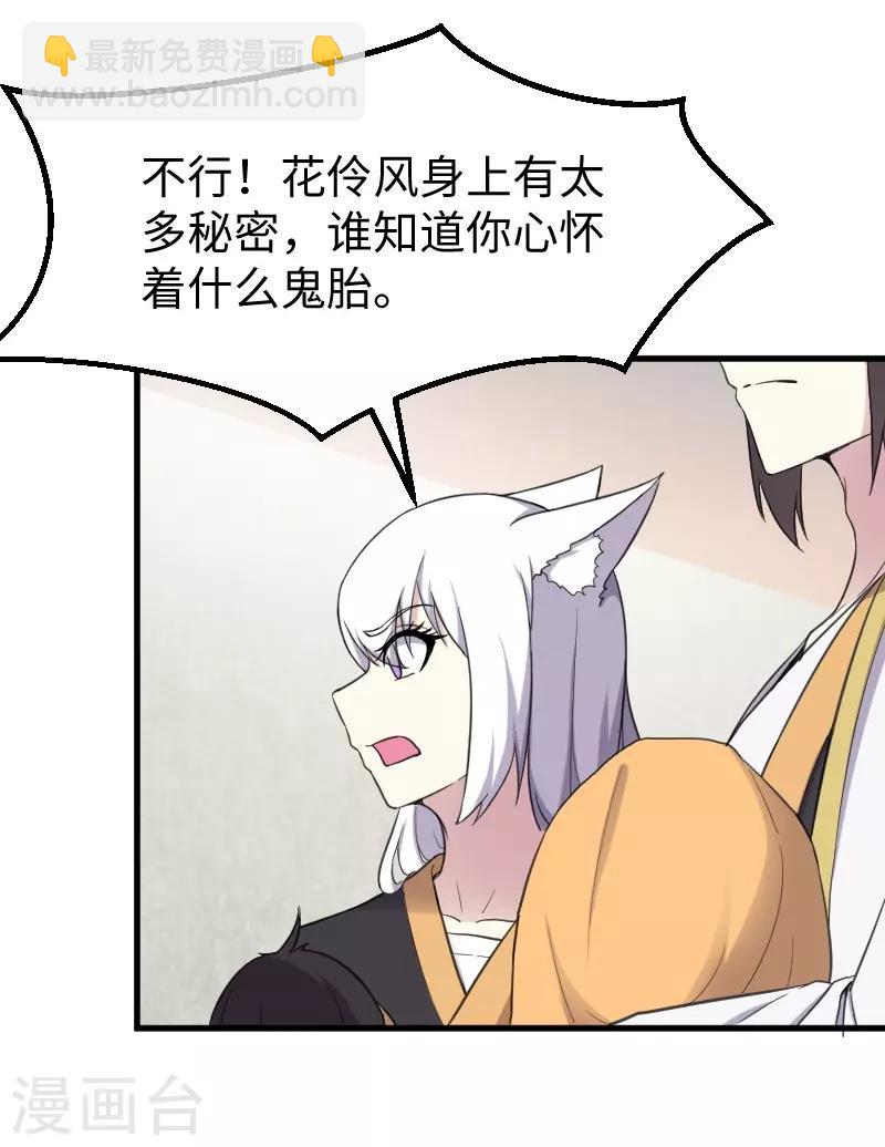 第329话 乖乖跟姐走3