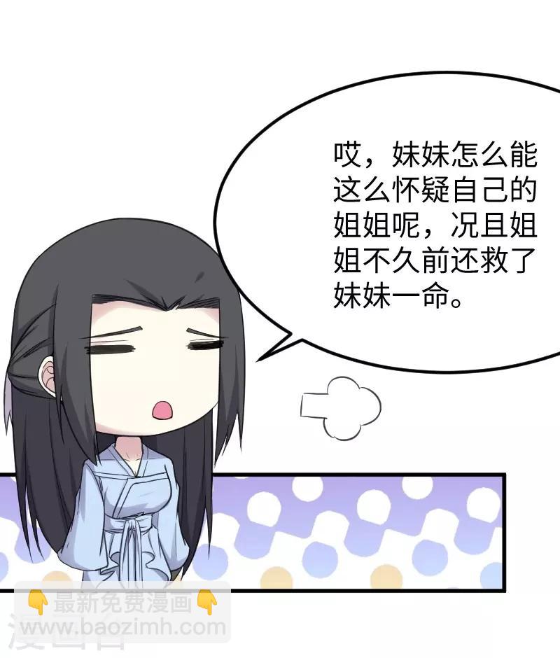 第329话 乖乖跟姐走4