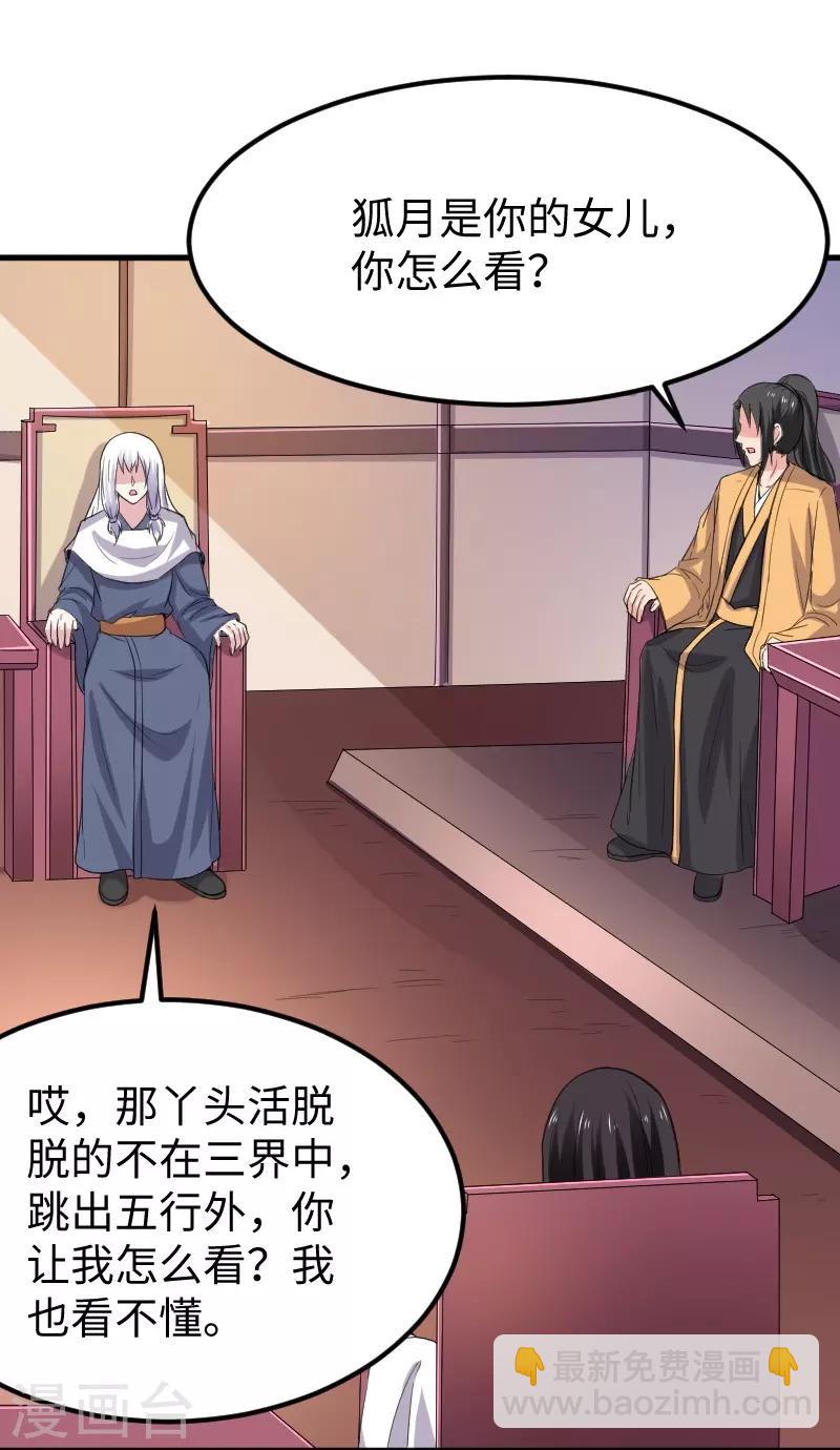 第330话 三大殿的会议10