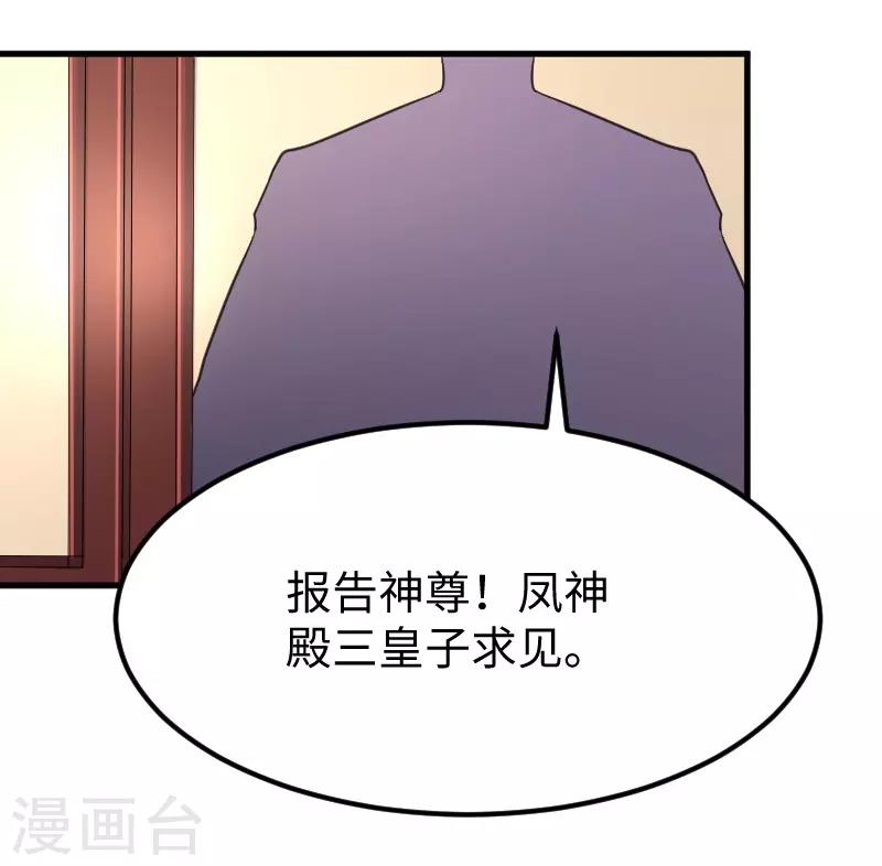 第330话 三大殿的会议14