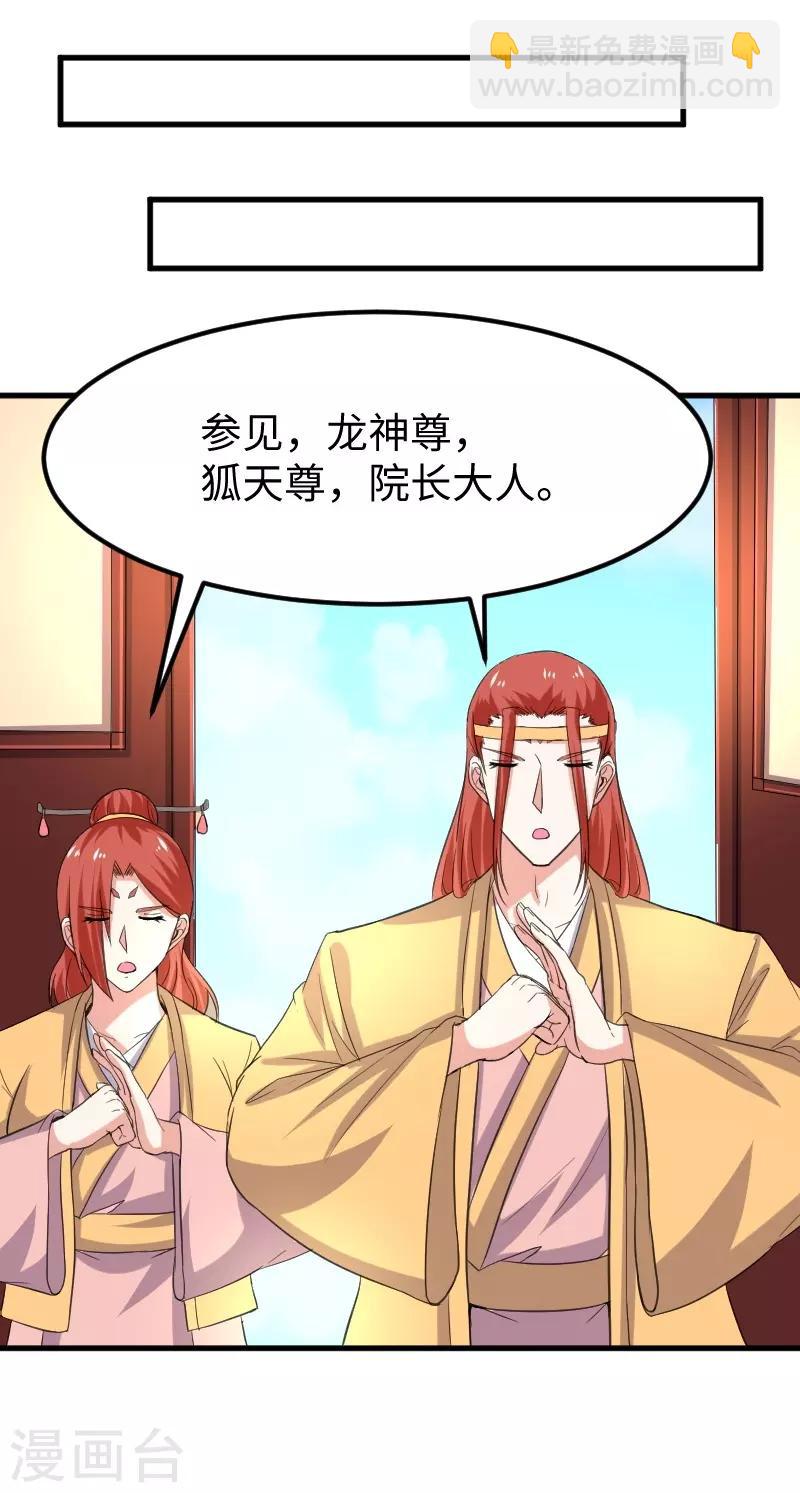 第330话 三大殿的会议16
