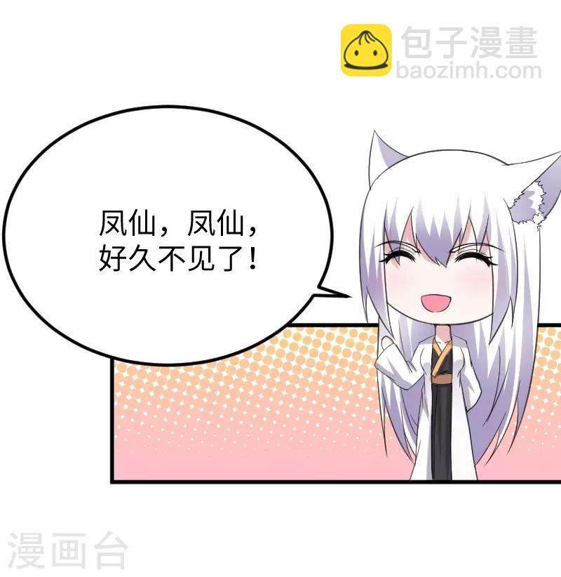 第330话 三大殿的会议17