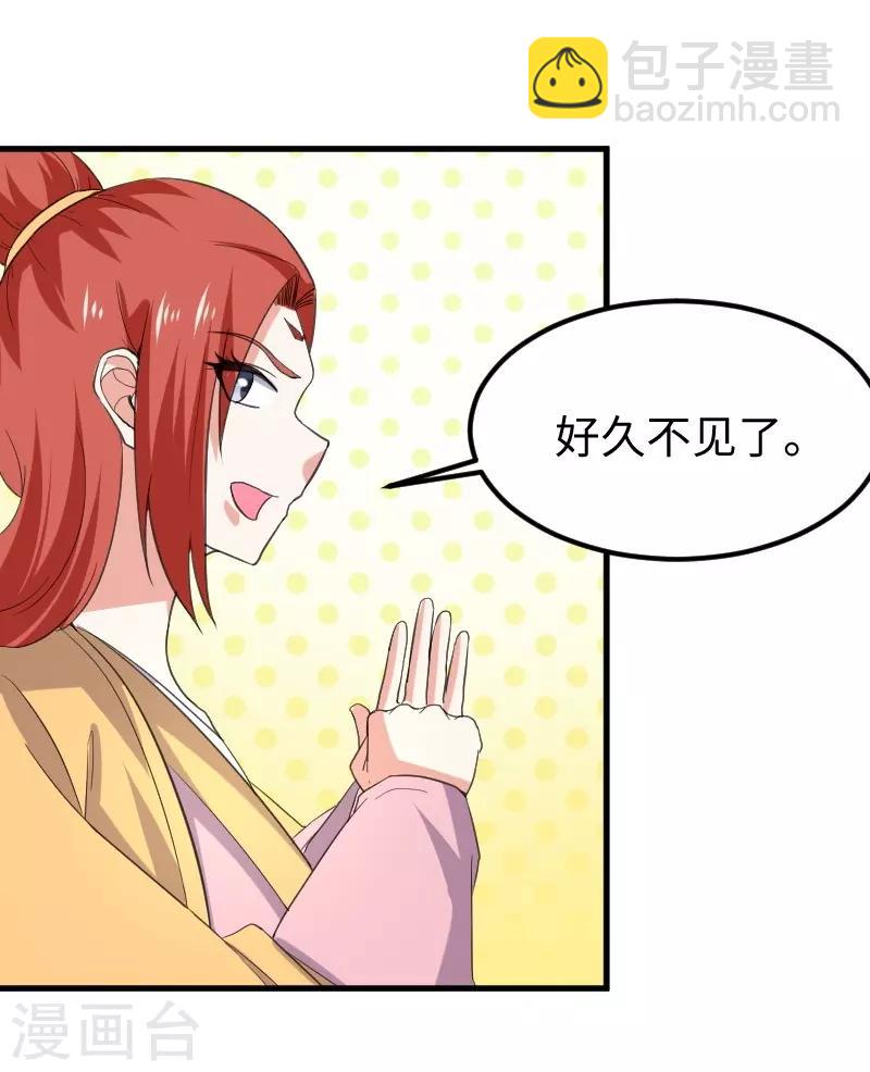 第330话 三大殿的会议18