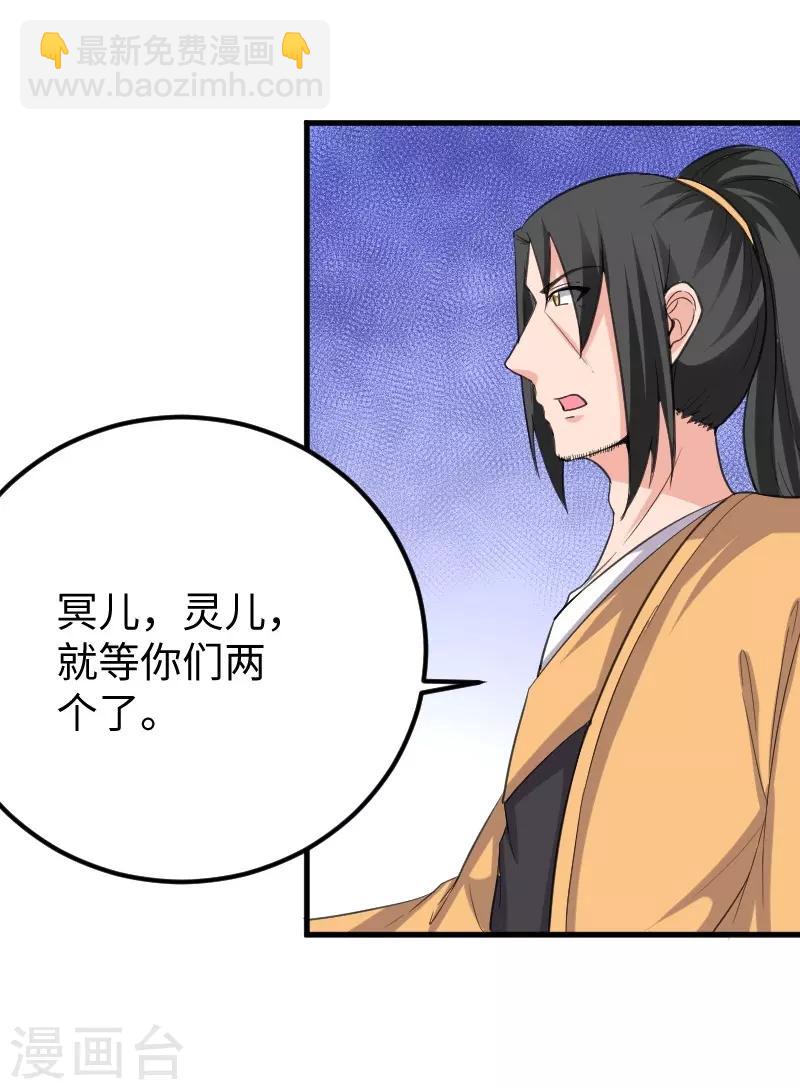 第330话 三大殿的会议2