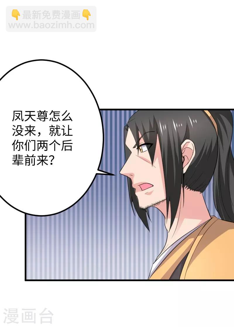 第330话 三大殿的会议20