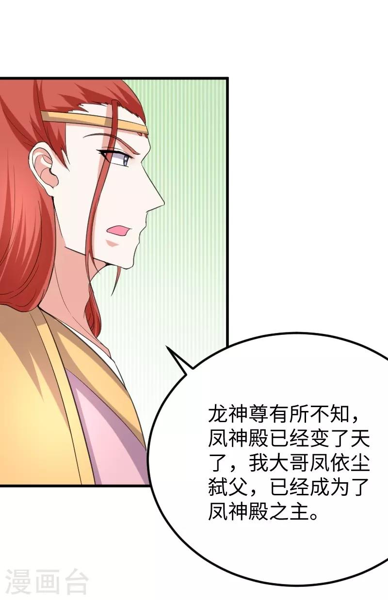 第330话 三大殿的会议21
