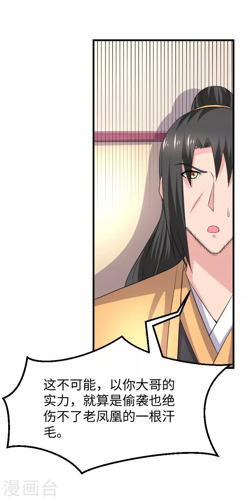 第330话 三大殿的会议23