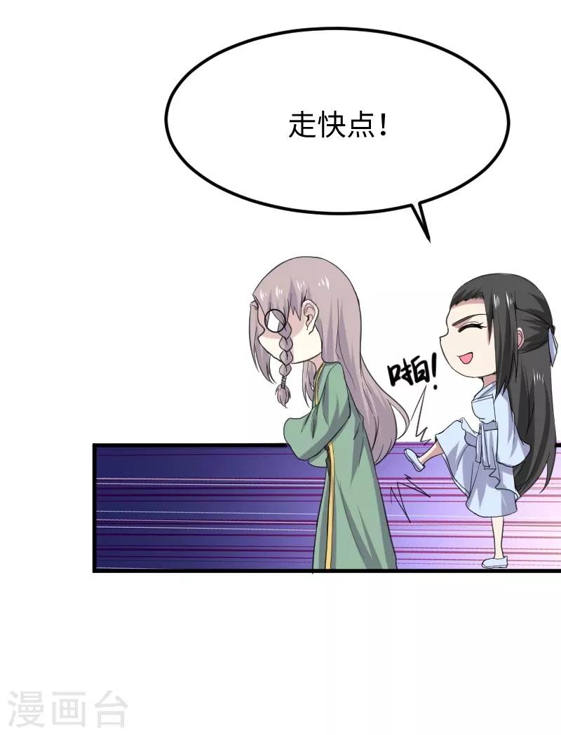 第330话 三大殿的会议28