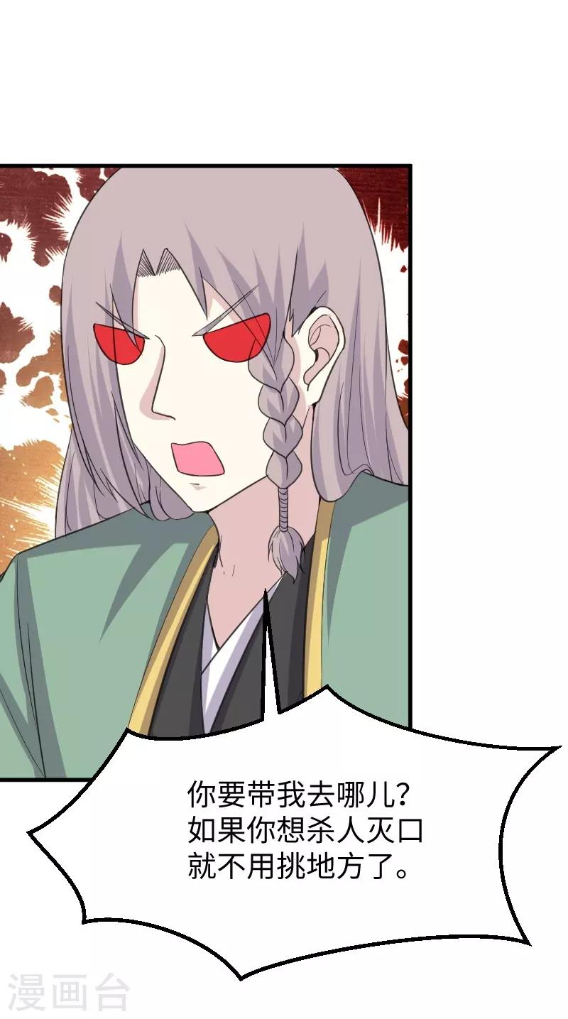 第330话 三大殿的会议29