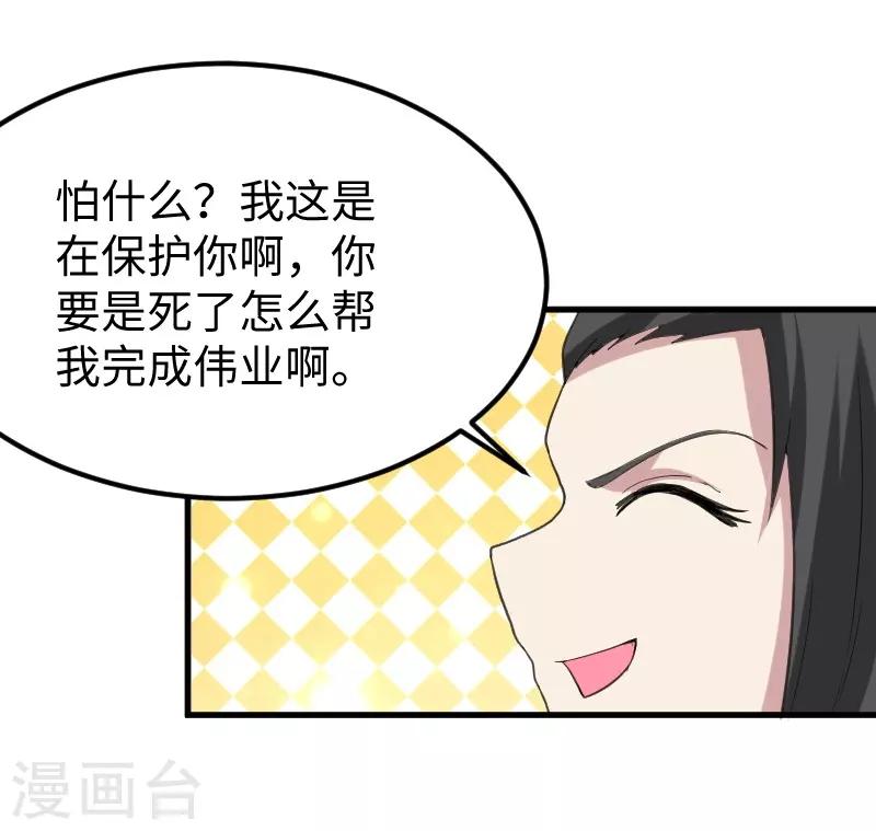 第330话 三大殿的会议30