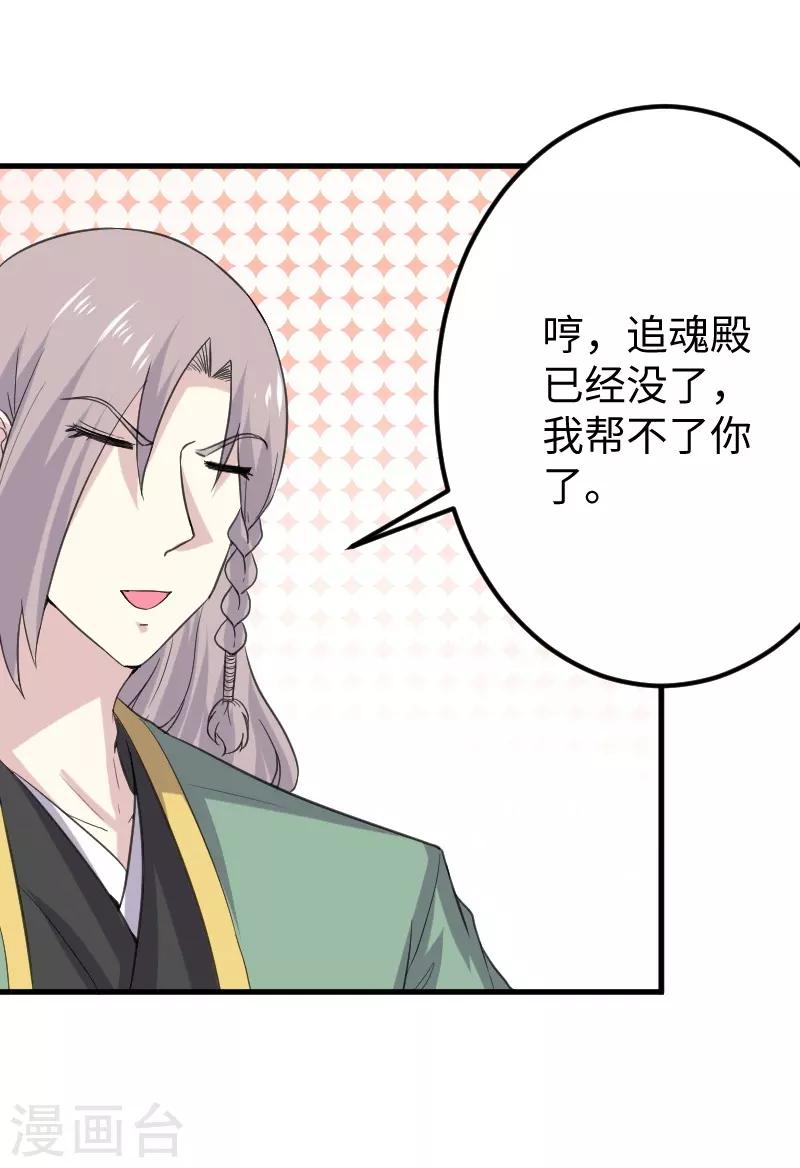 第330话 三大殿的会议31