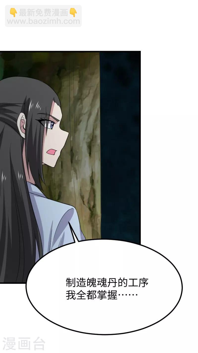 第330话 三大殿的会议36