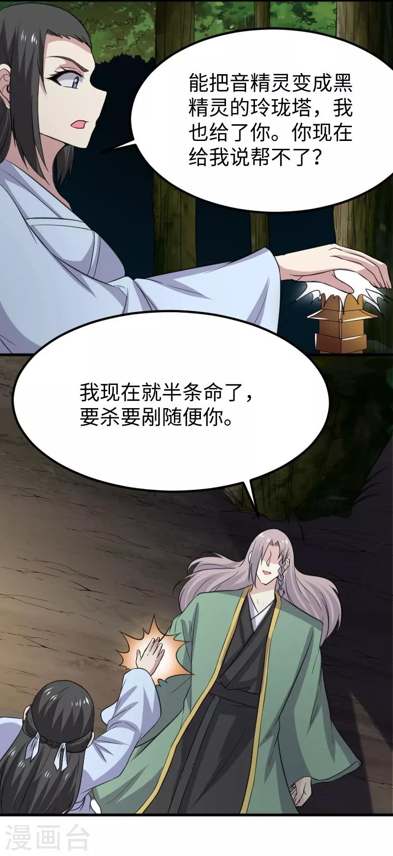 第330话 三大殿的会议38