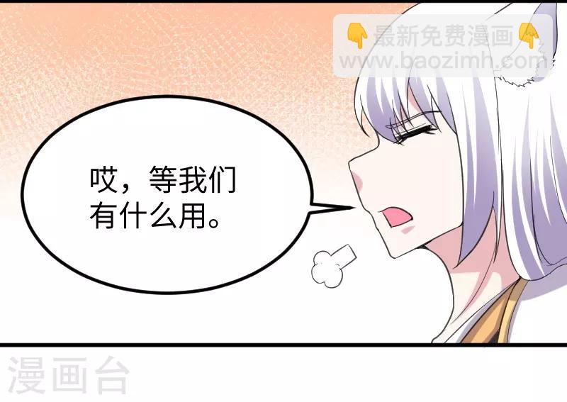 第330话 三大殿的会议4