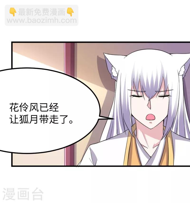 第330话 三大殿的会议6