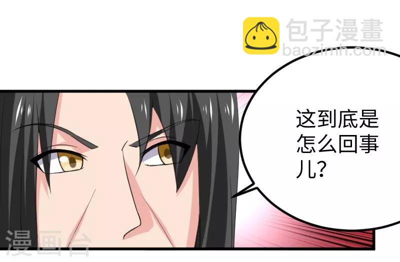 第330话 三大殿的会议8
