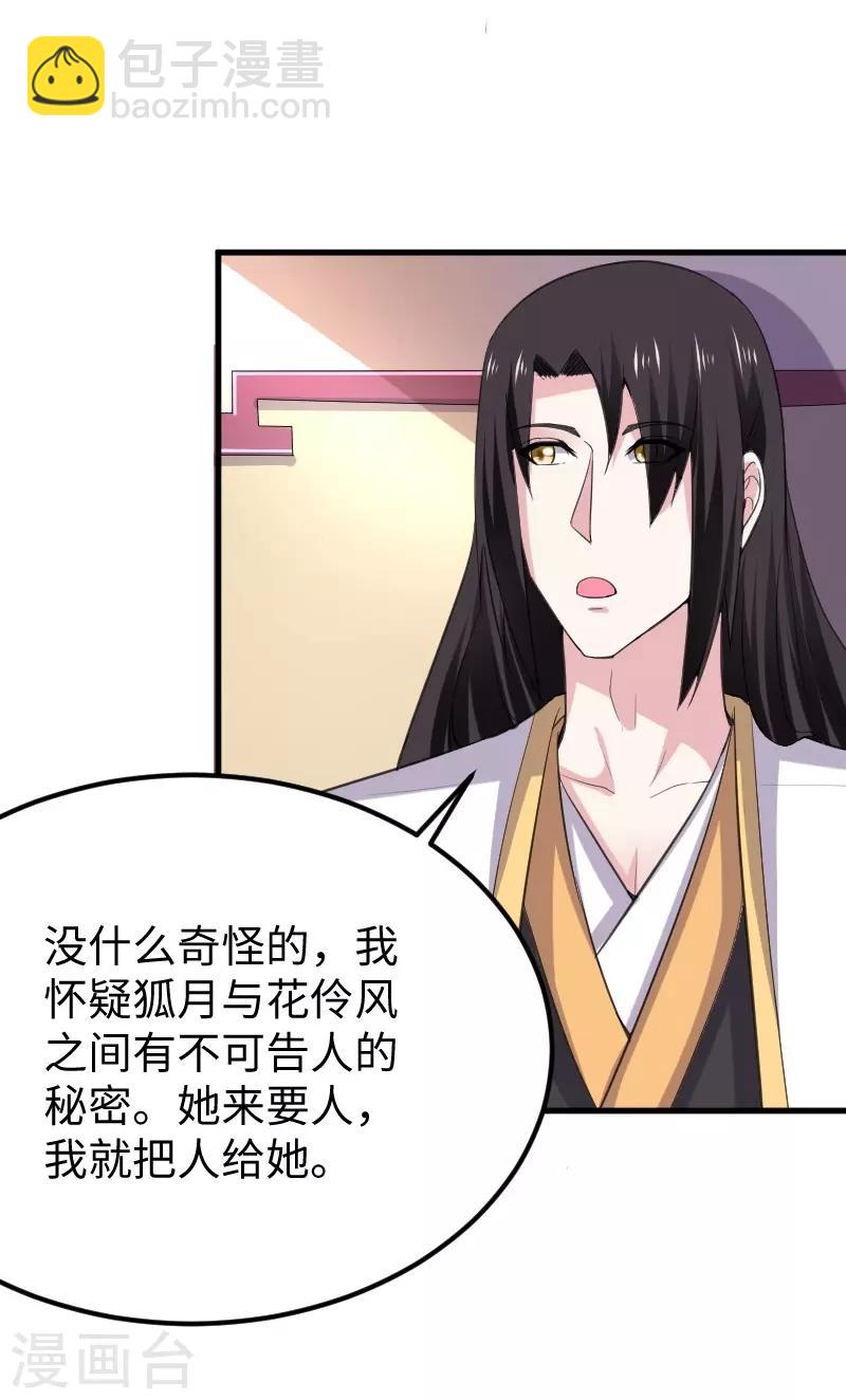 第330话 三大殿的会议9