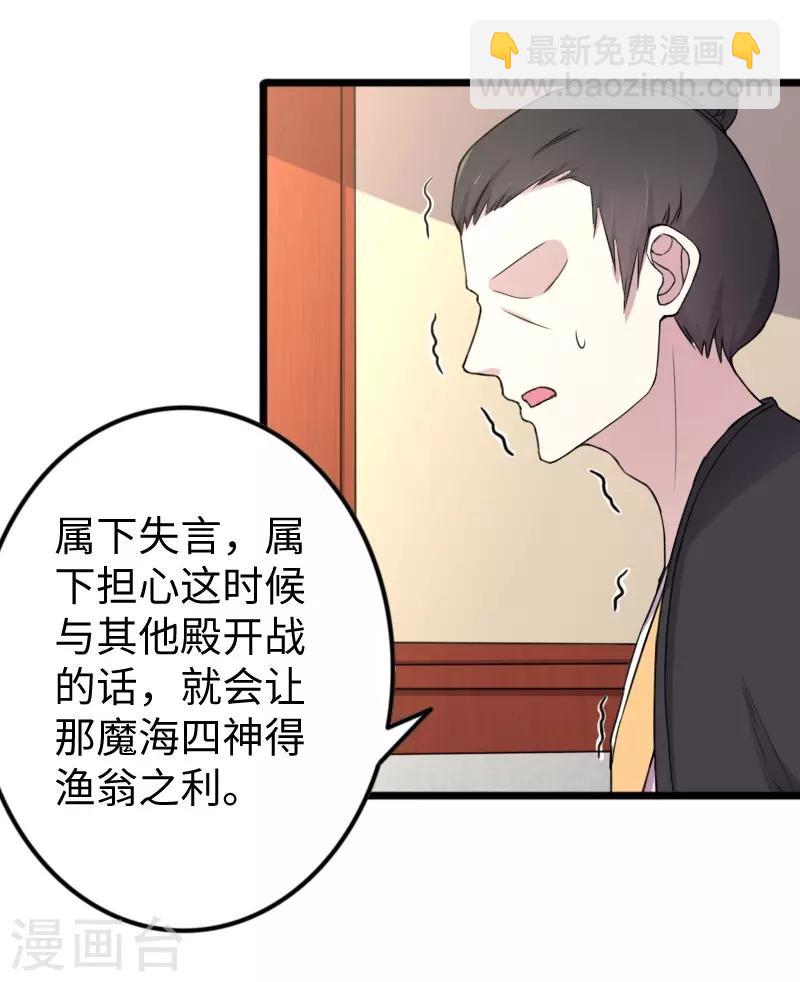 第331话 凤神殿的政变12