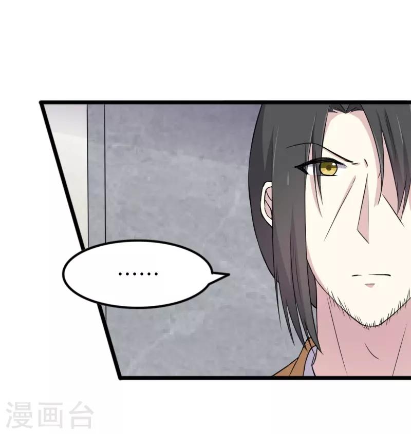 第331话 凤神殿的政变20