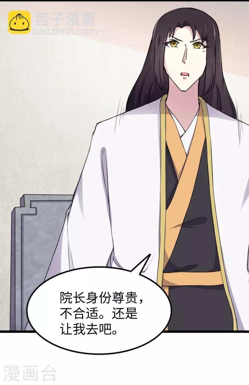 第331话 凤神殿的政变23