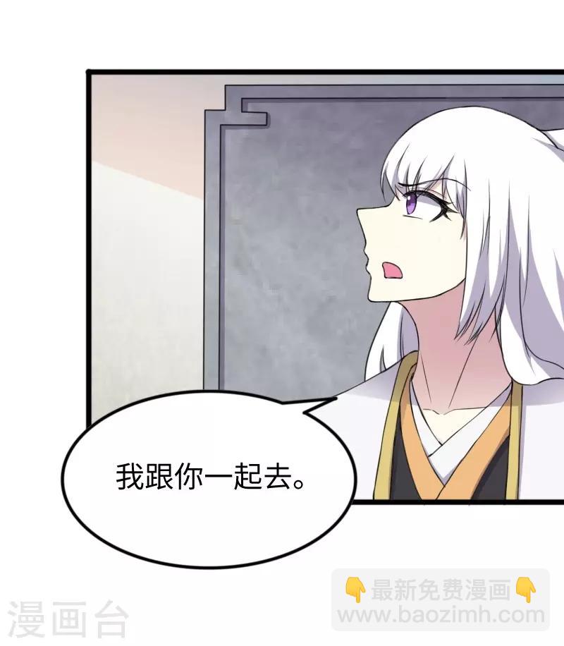 第331话 凤神殿的政变24
