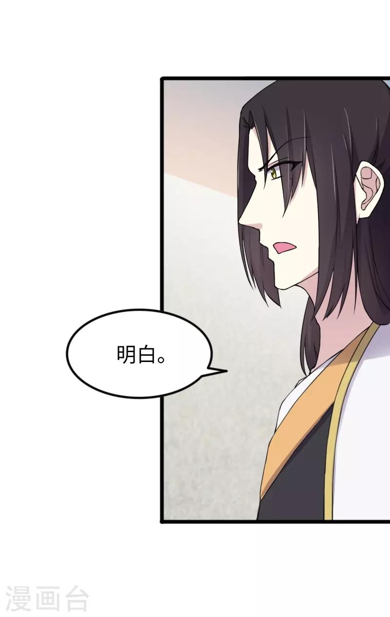 第331话 凤神殿的政变27