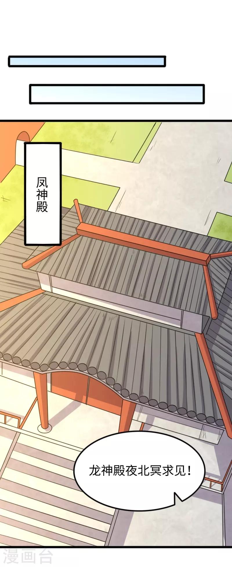 第331话 凤神殿的政变28