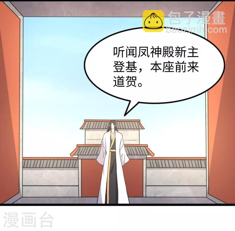 第331话 凤神殿的政变30