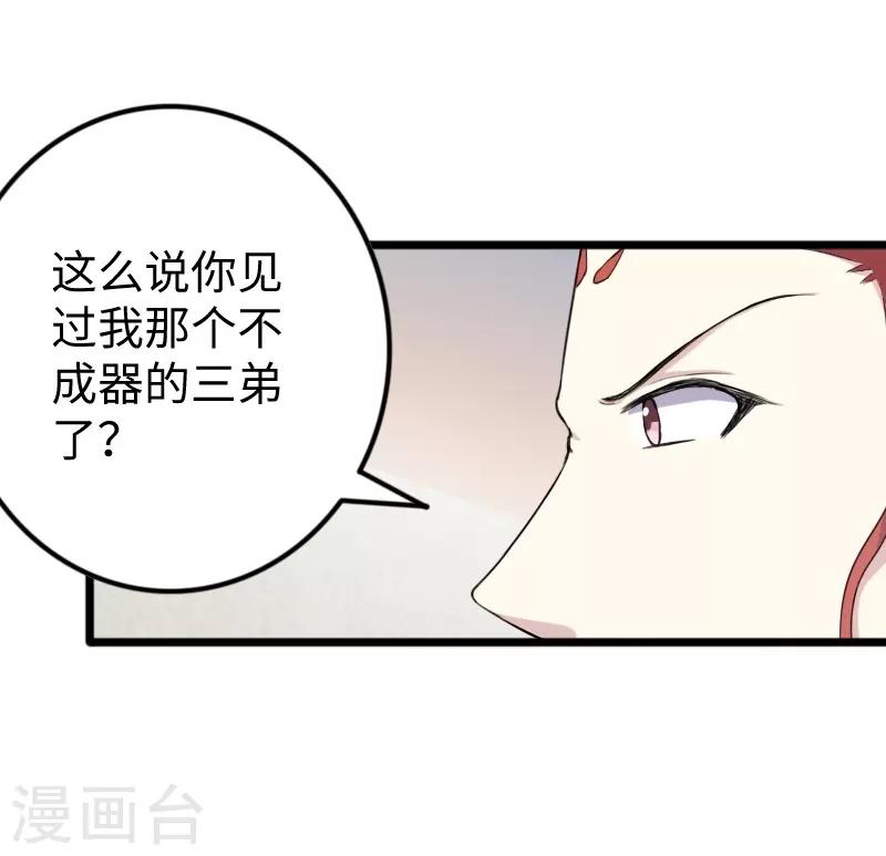 第331话 凤神殿的政变31